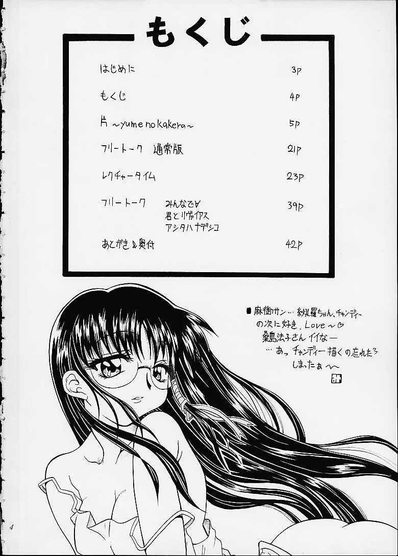 (Cレヴォ27) [K2友の怪 (みずき)] サクラさくRA (ベターマン、カードキャプターさくら)_3