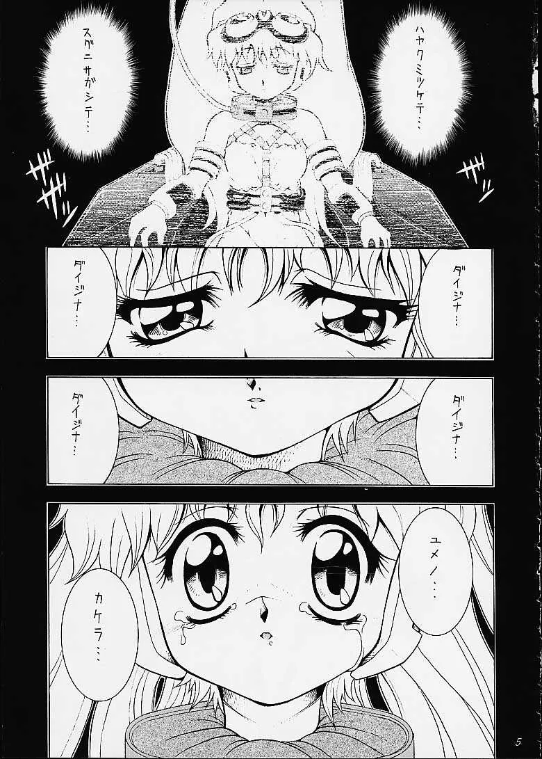 (Cレヴォ27) [K2友の怪 (みずき)] サクラさくRA (ベターマン、カードキャプターさくら)_4