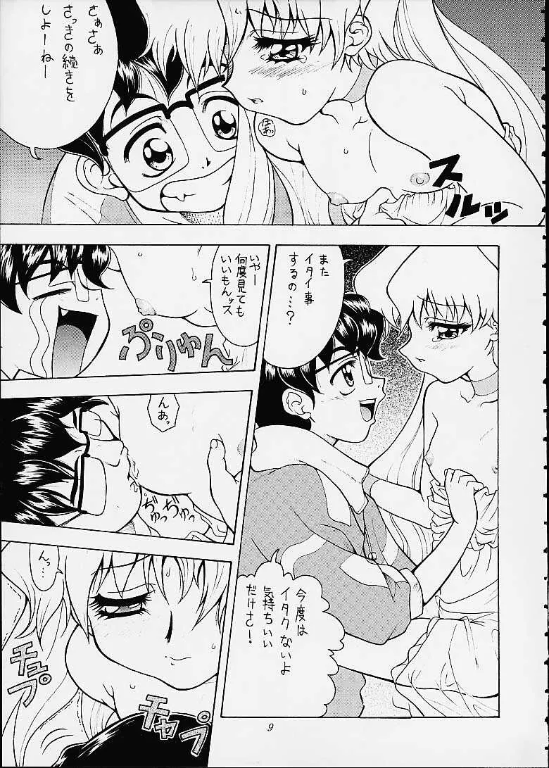(Cレヴォ27) [K2友の怪 (みずき)] サクラさくRA (ベターマン、カードキャプターさくら)_8