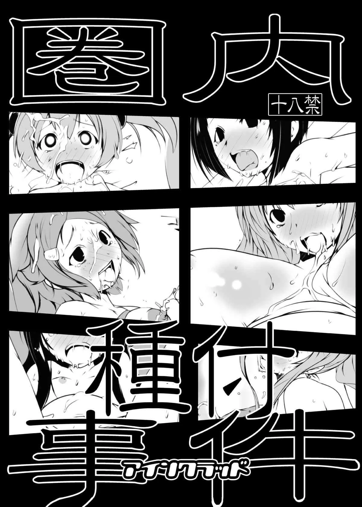 [水滴屋 (水滴家悠民)] 圏内種付事件(1・アインクラッド/2・フェアリィ・ダンス)ザ・ コンプリート (ソードアート・オンライン) [DL版]