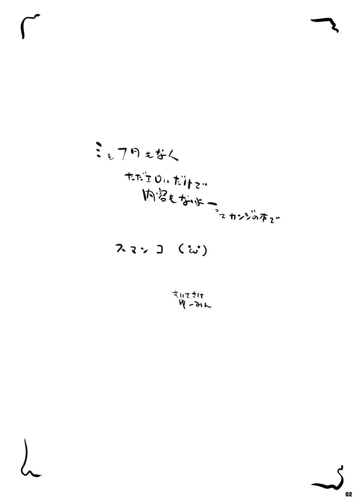 [水滴屋 (水滴家悠民)] 圏内種付事件(1・アインクラッド/2・フェアリィ・ダンス)ザ・ コンプリート (ソードアート・オンライン) [DL版]_2