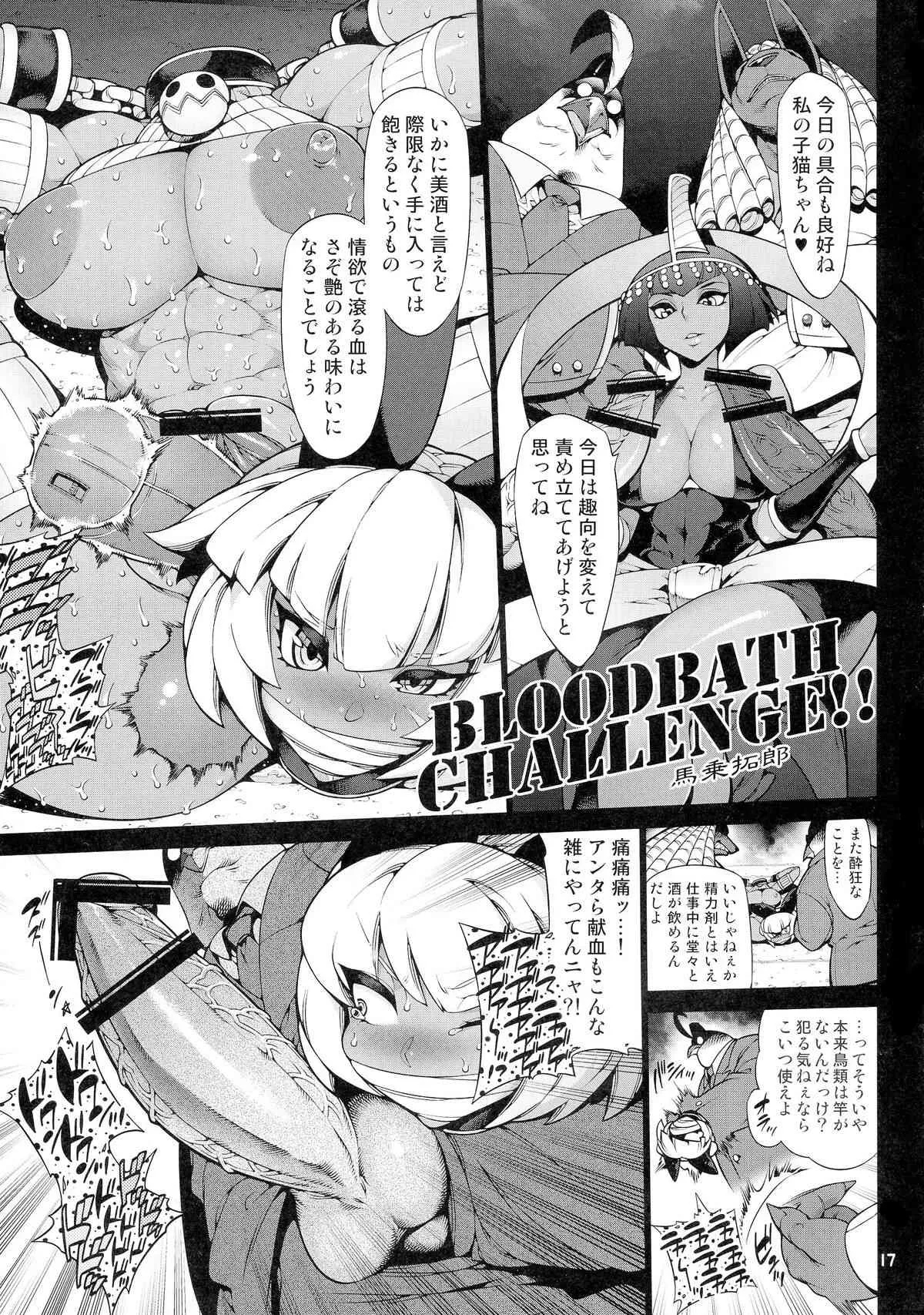 (CSP6) [しもやけ堂 (よろず)] SKULLHEARTS (スカルガールズ)_6
