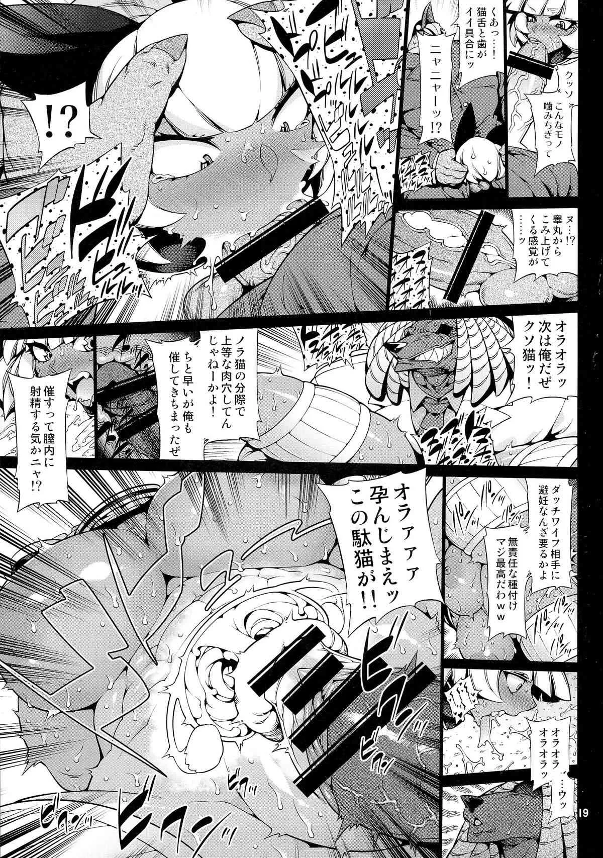 (CSP6) [しもやけ堂 (よろず)] SKULLHEARTS (スカルガールズ)_7