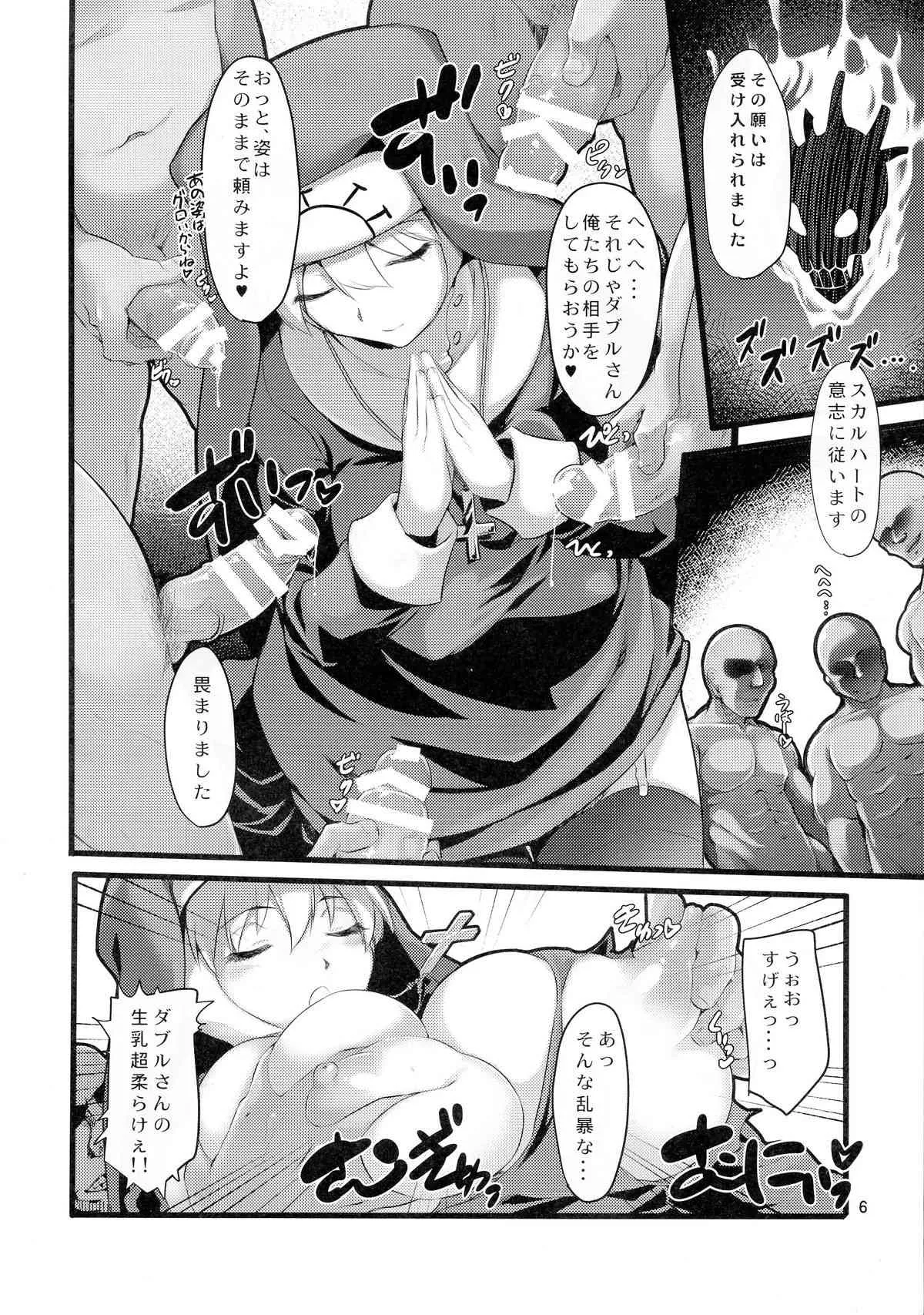 (CSP6) [しもやけ堂 (よろず)] SKULLHEARTS (スカルガールズ)_2
