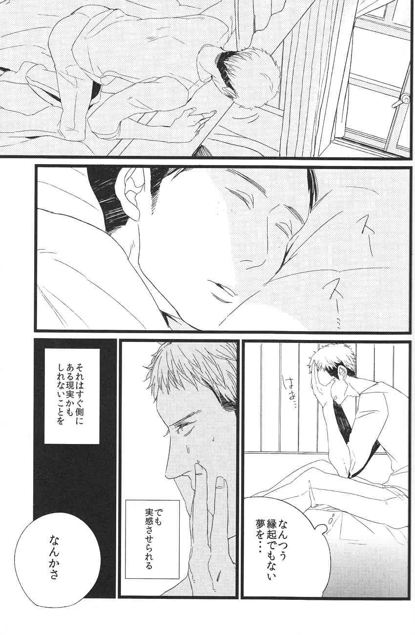 [DOBON] Boys Will Be Scrap (Shingeki no Kyojin)_2