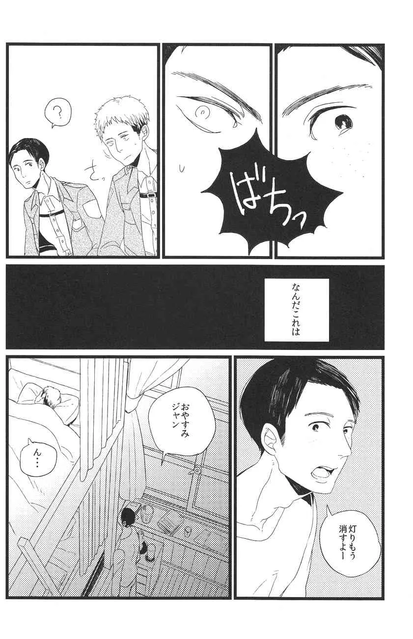 [DOBON] Boys Will Be Scrap (Shingeki no Kyojin)_7