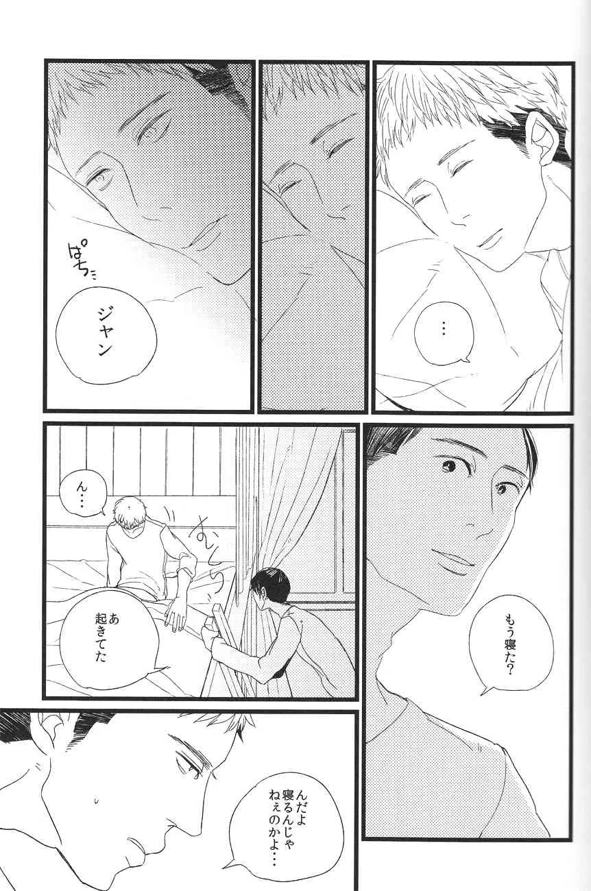 [DOBON] Boys Will Be Scrap (Shingeki no Kyojin)_8