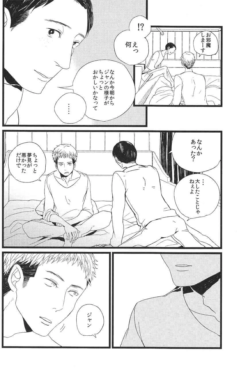 [DOBON] Boys Will Be Scrap (Shingeki no Kyojin)_9