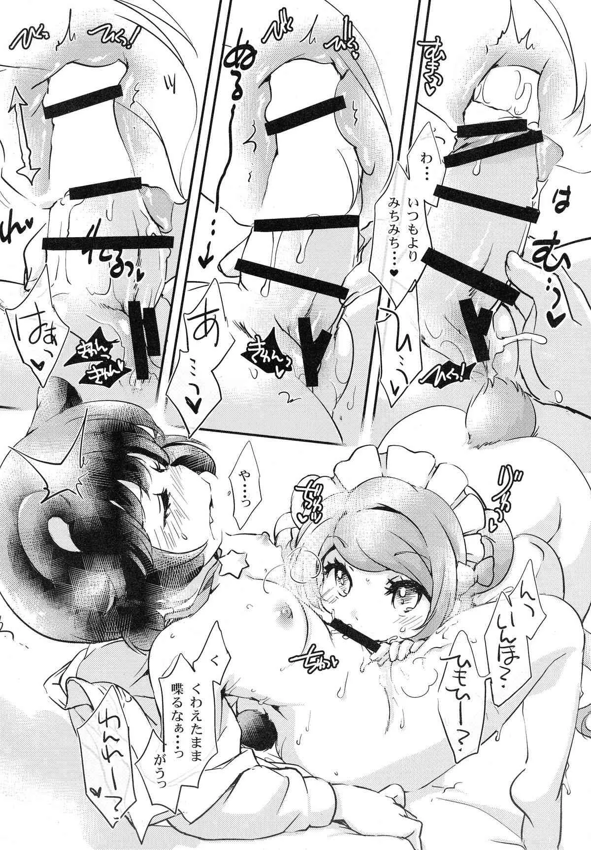 (COMIC1☆9) [ひなプリン (いくたたかのん)] 裸の銃を持つ獣 (ユリ熊嵐)_7