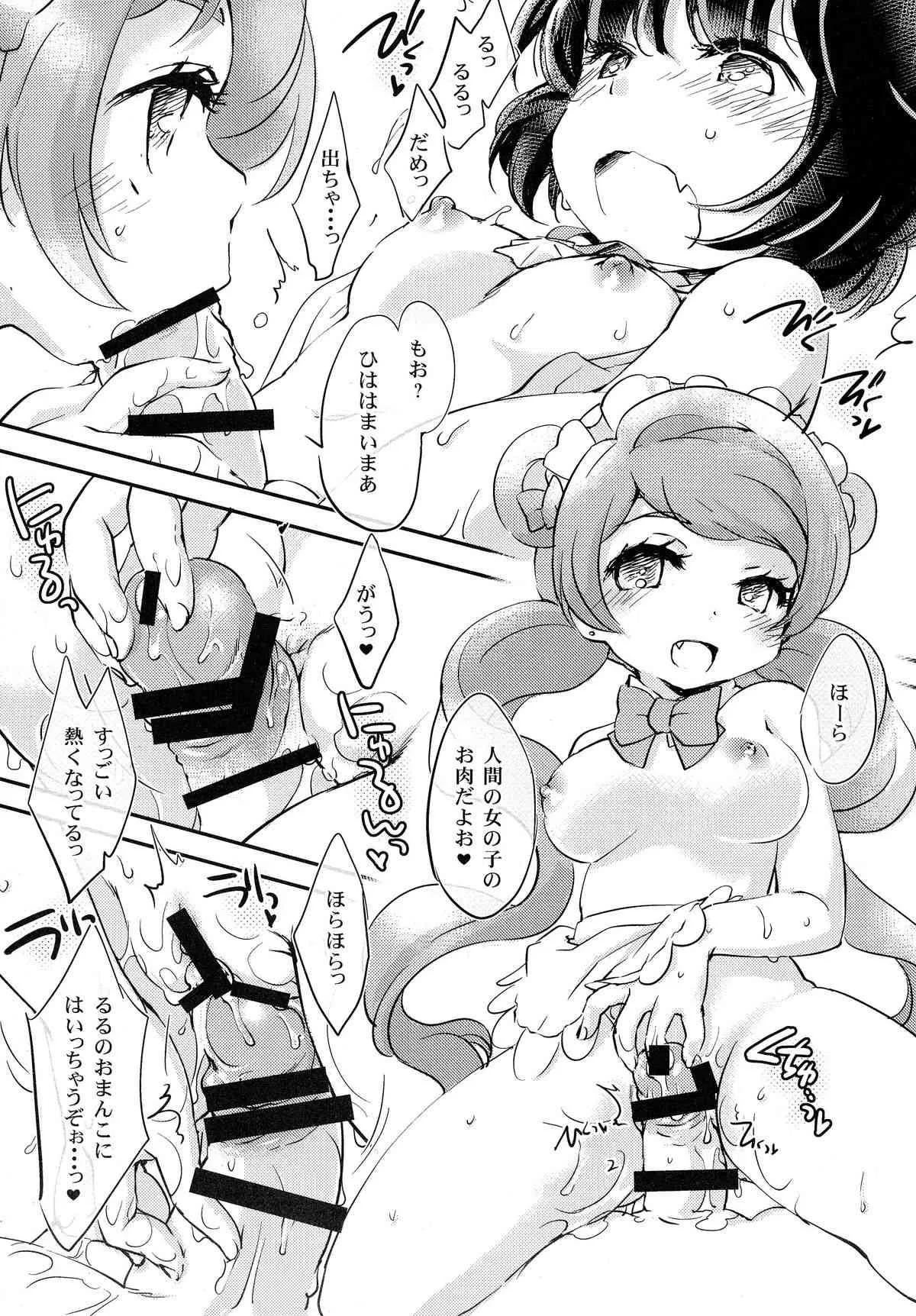 (COMIC1☆9) [ひなプリン (いくたたかのん)] 裸の銃を持つ獣 (ユリ熊嵐)_8