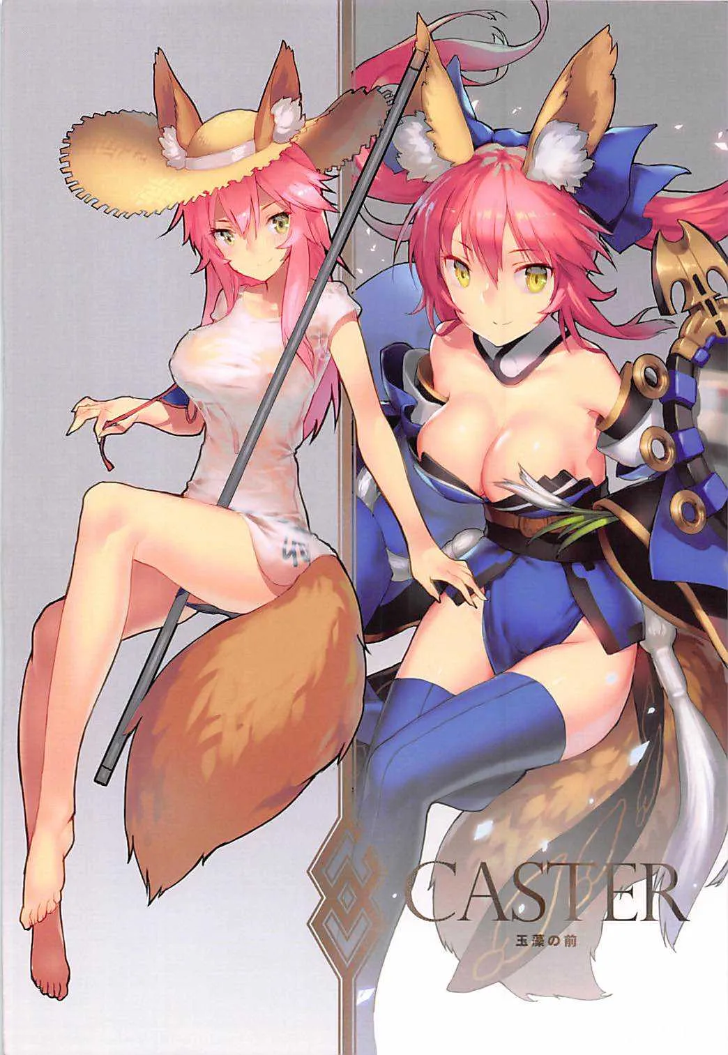 (FF30) [純潔少女心 (梨月)] Fate/SUNSHINE (Fate/EXTELLA) [日本語、中国語]_7