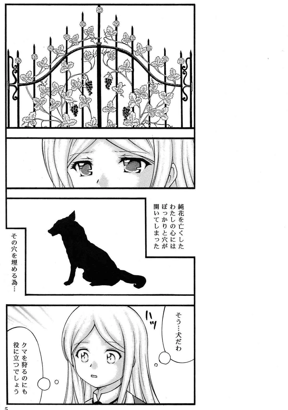(CSP6) [あたらしき(21) (あたらしき(21)] 犬と少女ストッキング (ユリ熊嵐)_4