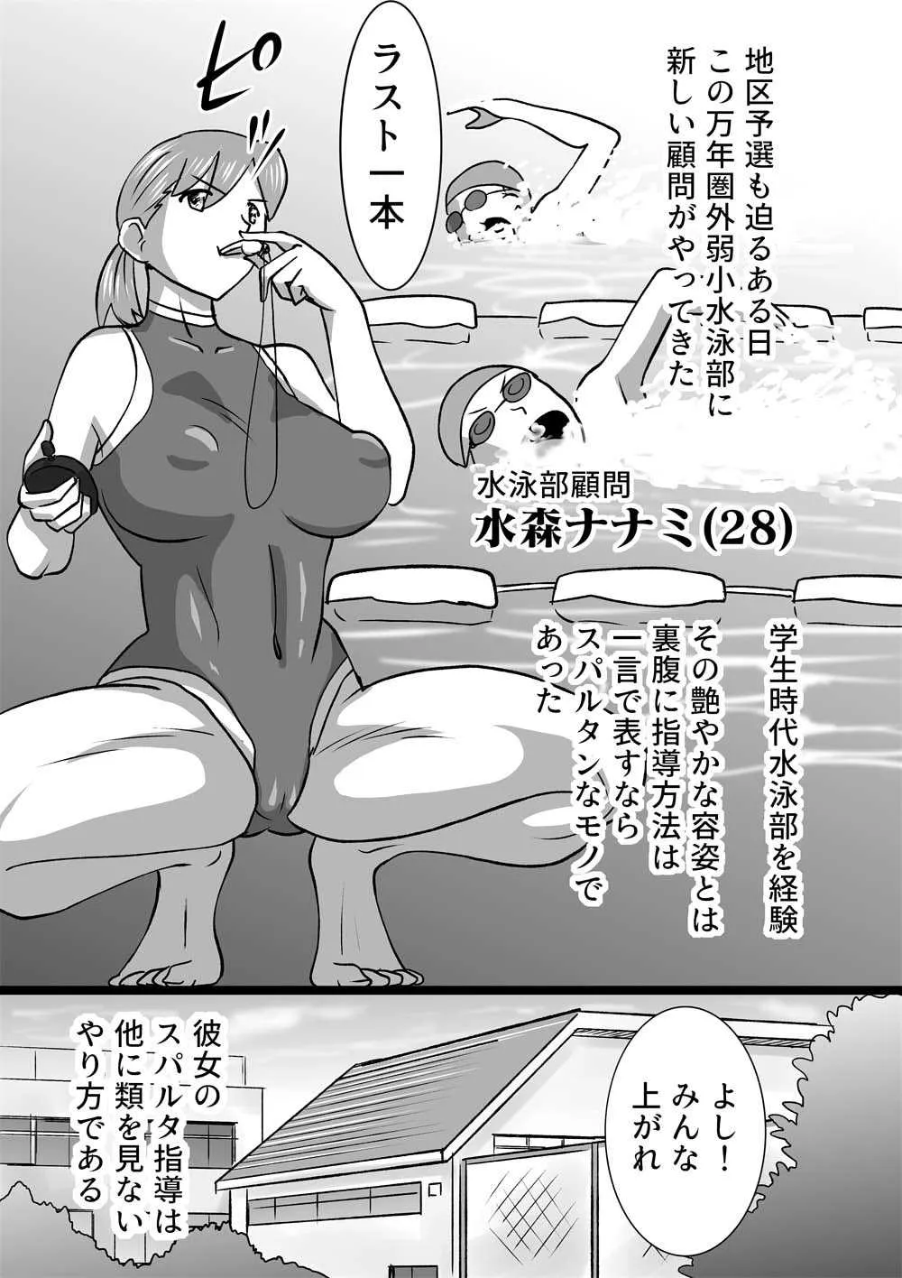 [the_orz] GO!GO!水泳部-go go Swimming club-