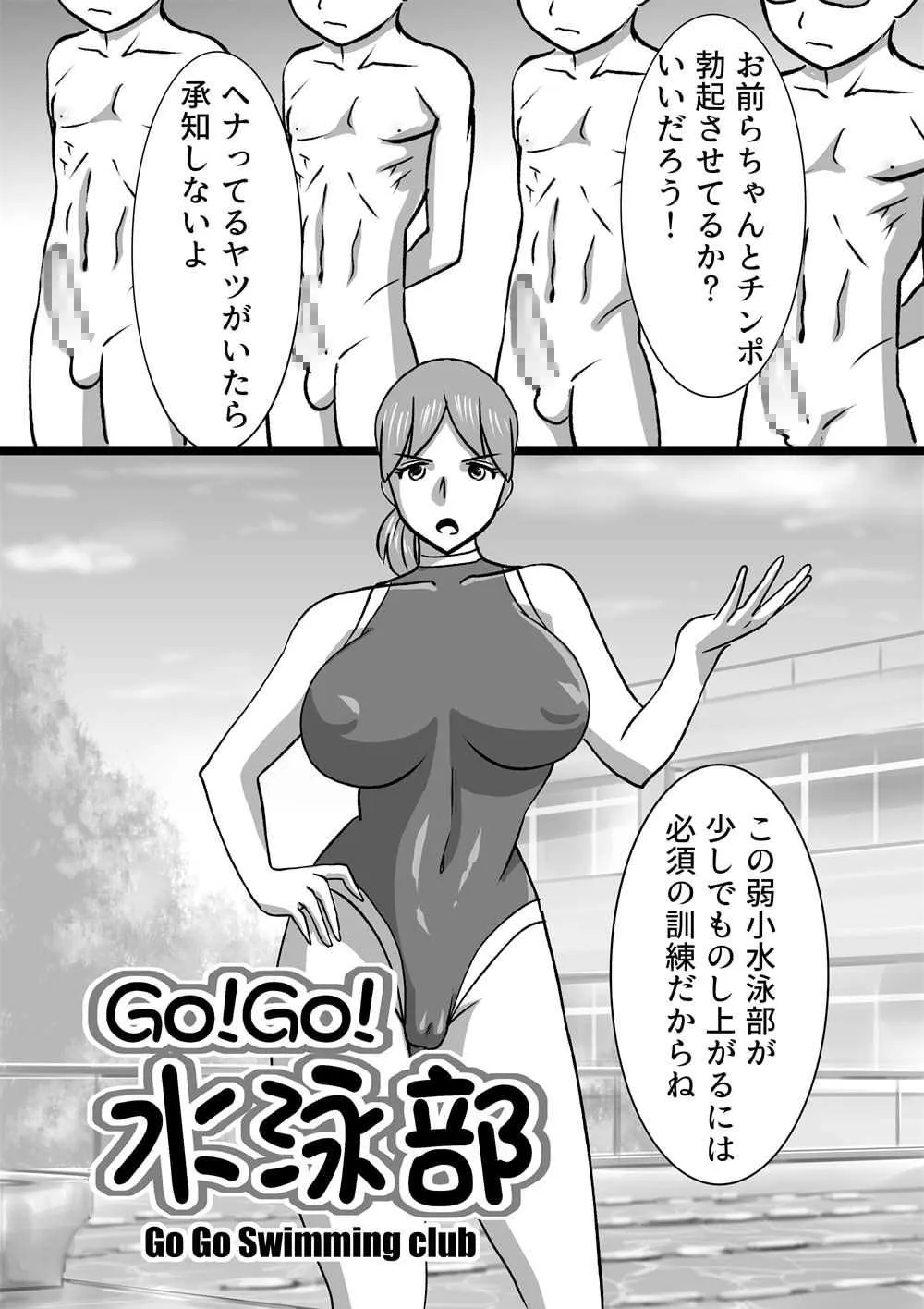 [the_orz] GO!GO!水泳部-go go Swimming club-_2