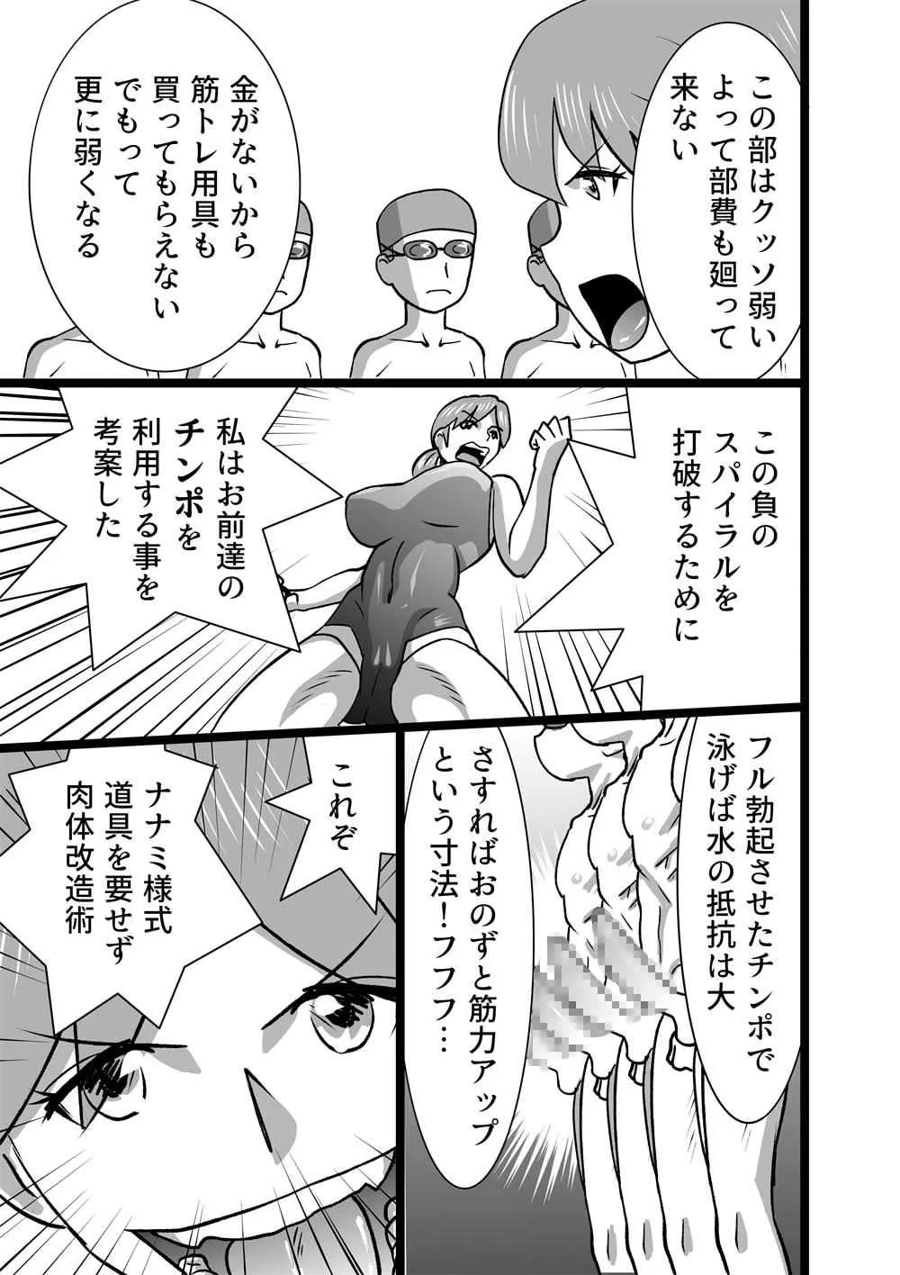 [the_orz] GO!GO!水泳部-go go Swimming club-_3