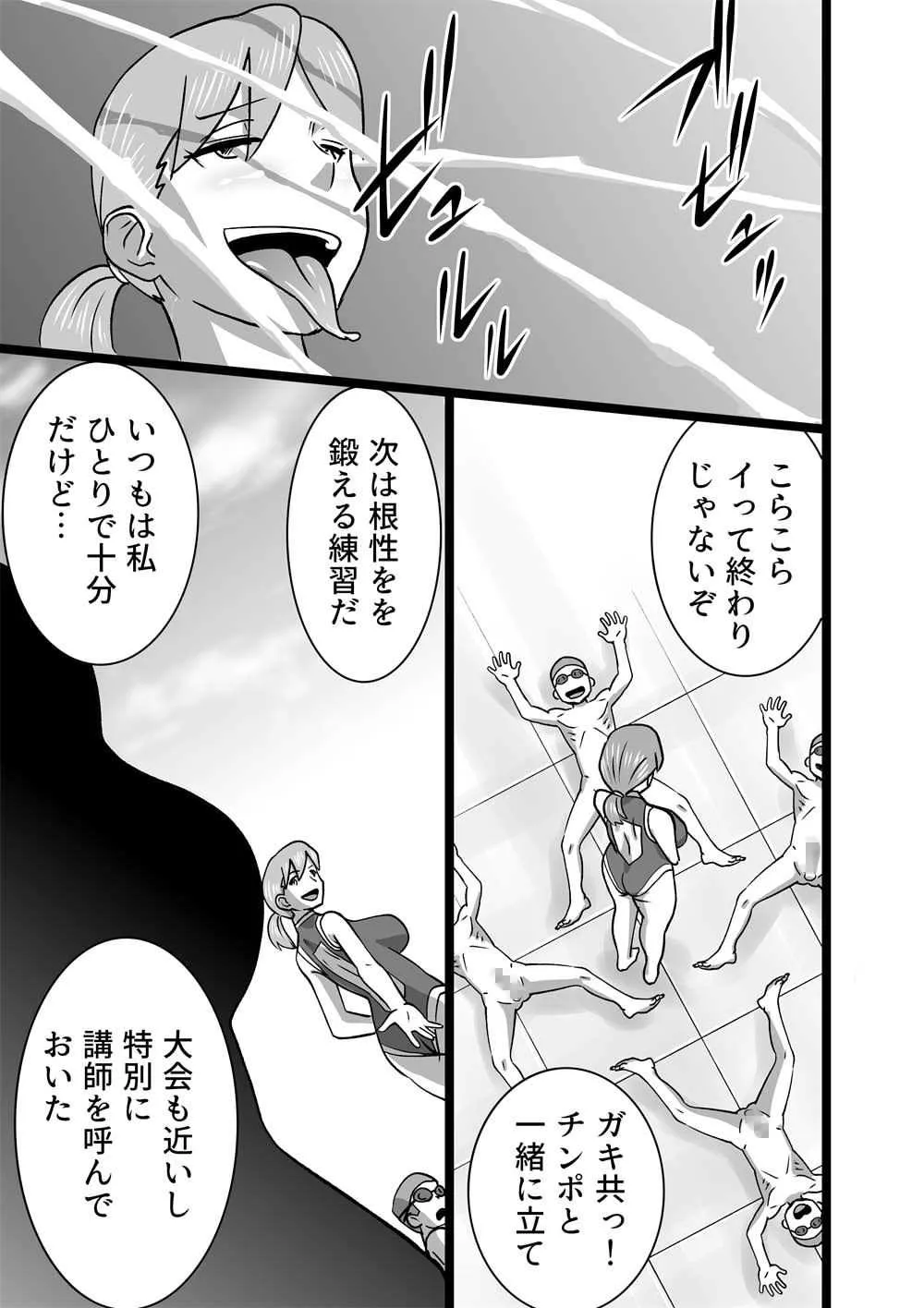 [the_orz] GO!GO!水泳部-go go Swimming club-_5