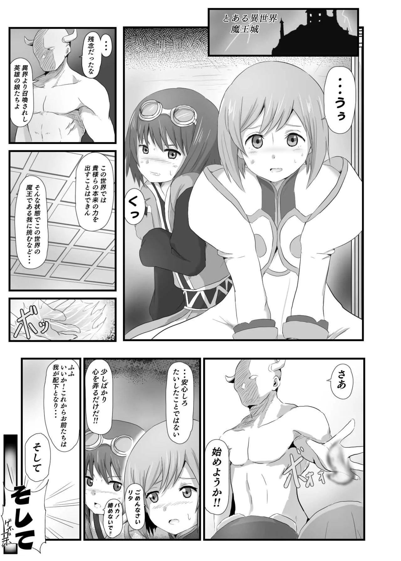 [さなつき] LOVE♥テイルズへようこそ♥ (テイルズ オブ ヴェスペリア)_2