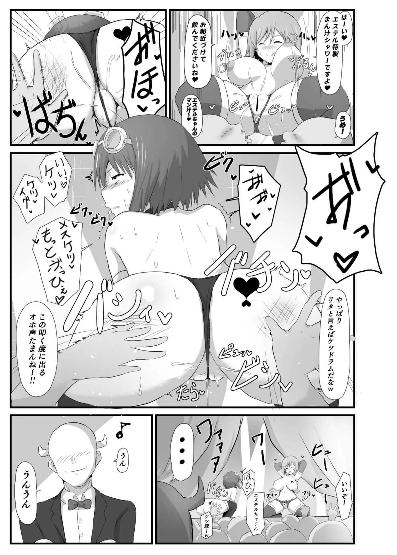 [さなつき] LOVE♥テイルズへようこそ♥ (テイルズ オブ ヴェスペリア)_4