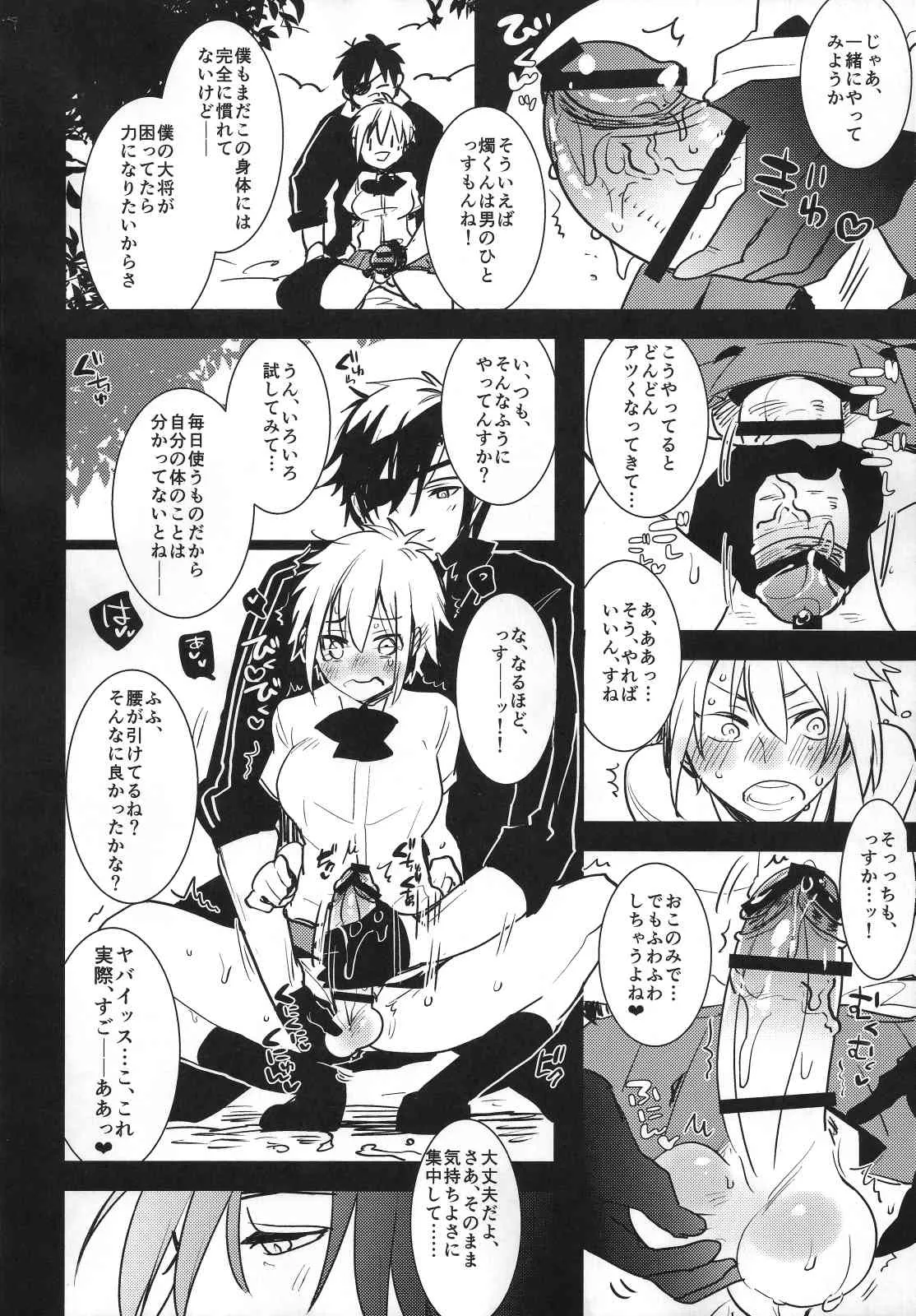 (ふたけっと11) [愛昧亭 (愛昧亭うまみ)] ふたなり女審神者×刀のえろほん (刀剣乱舞)_5