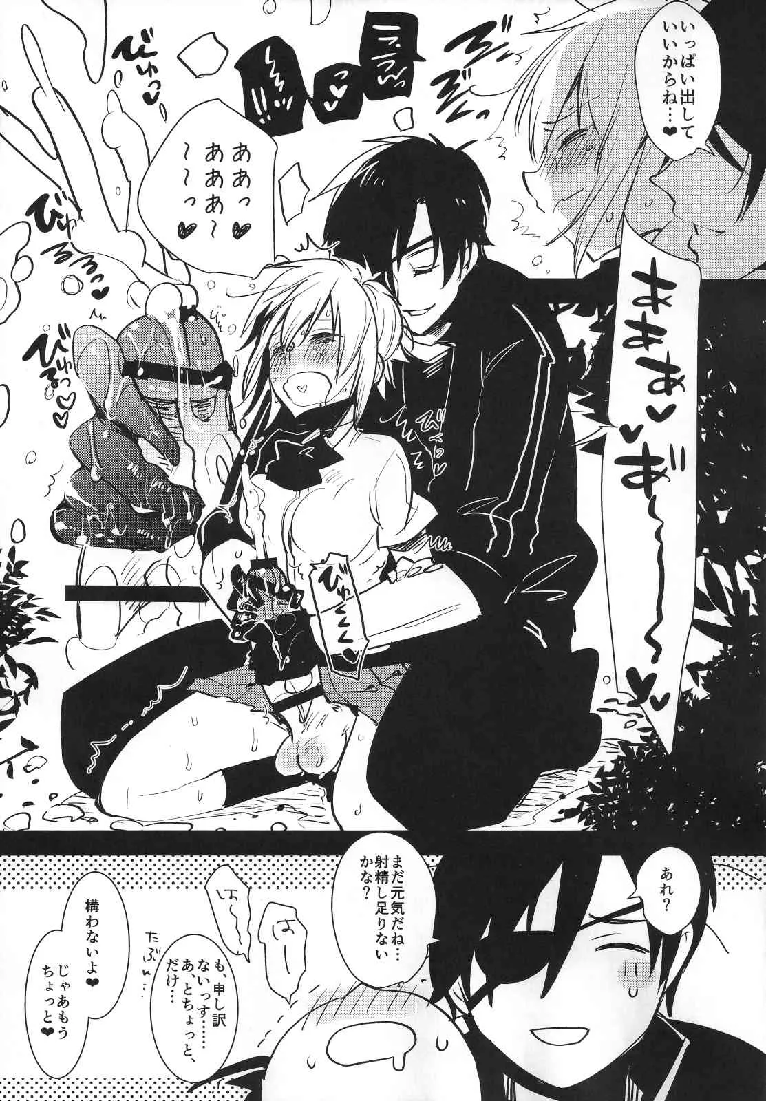 (ふたけっと11) [愛昧亭 (愛昧亭うまみ)] ふたなり女審神者×刀のえろほん (刀剣乱舞)_6