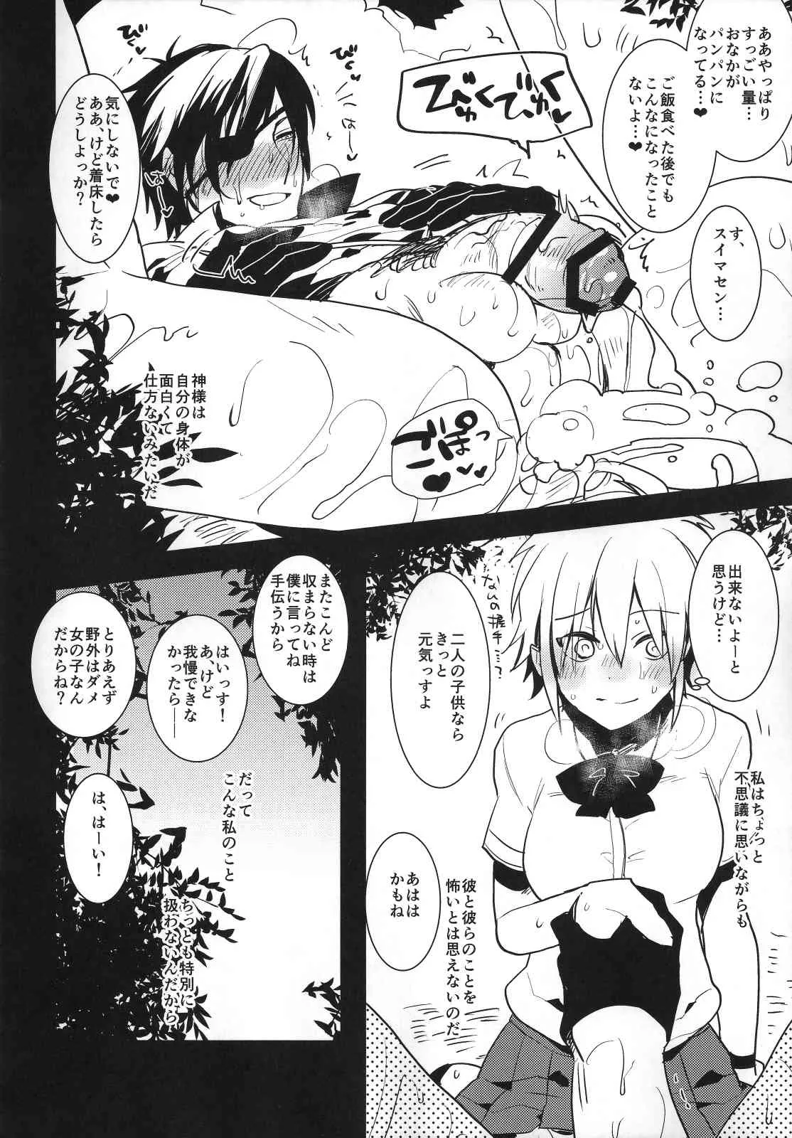 (ふたけっと11) [愛昧亭 (愛昧亭うまみ)] ふたなり女審神者×刀のえろほん (刀剣乱舞)_9