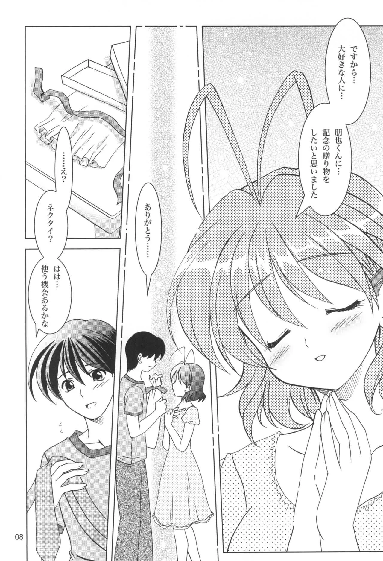 (コミコミ6) [PLUM (かん奈)] かのにずむ·17 (クラナド)