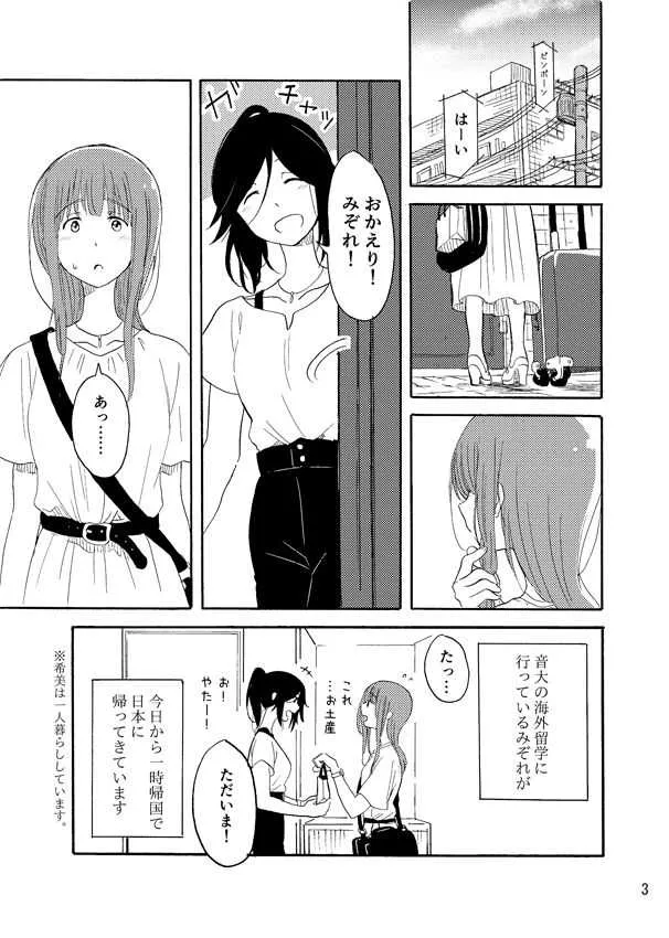 [ブラクラ堂 (タケシス)] 大好きの××× (響け! ユーフォニアム) [DL版]_2