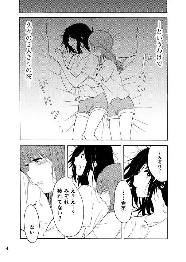 [ブラクラ堂 (タケシス)] 大好きの××× (響け! ユーフォニアム) [DL版]_3