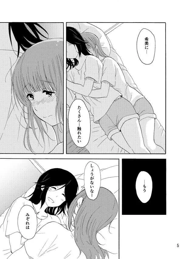 [ブラクラ堂 (タケシス)] 大好きの××× (響け! ユーフォニアム) [DL版]_4