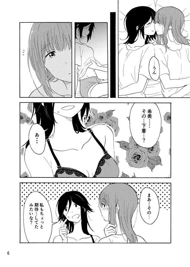 [ブラクラ堂 (タケシス)] 大好きの××× (響け! ユーフォニアム) [DL版]_5
