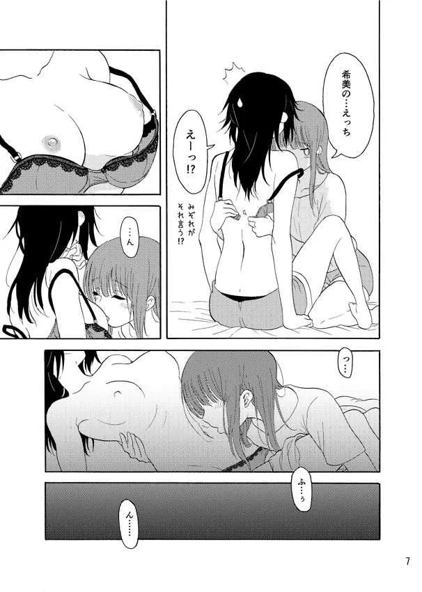 [ブラクラ堂 (タケシス)] 大好きの××× (響け! ユーフォニアム) [DL版]_6