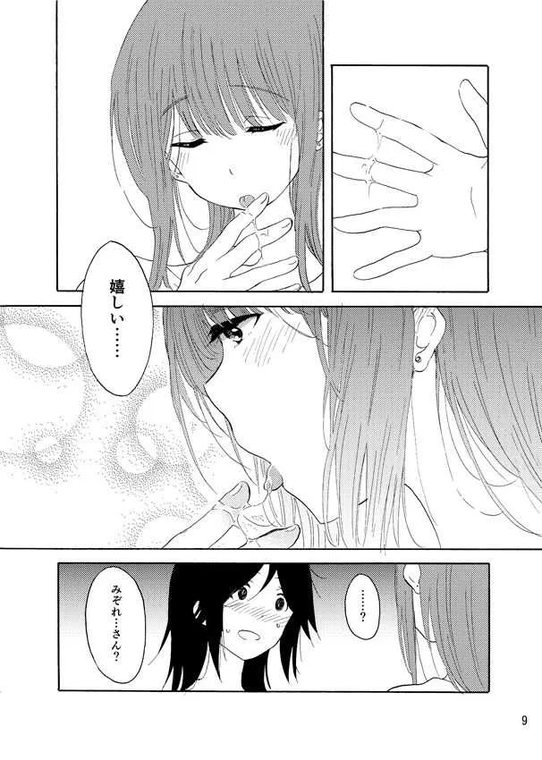 [ブラクラ堂 (タケシス)] 大好きの××× (響け! ユーフォニアム) [DL版]_8