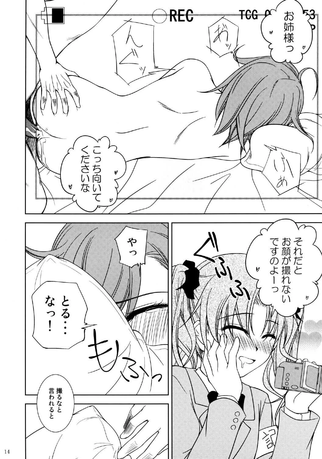 [りんご紅茶 (2月かずお)] お姉様をAV撮影するんですのっ! (とある科学の超電磁砲) [DL版]_7