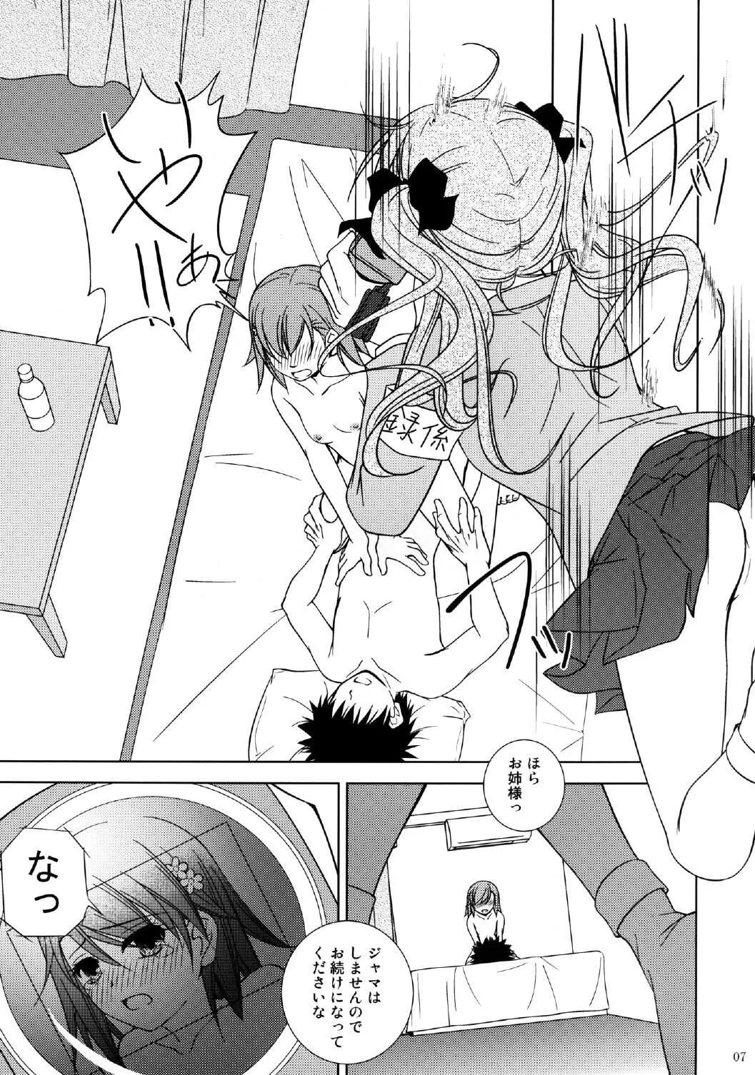 [りんご紅茶 (2月かずお)] お姉様をAV撮影するんですのっ! (とある科学の超電磁砲) [DL版]_2