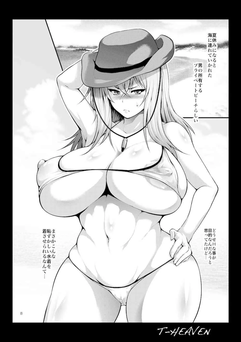 [サークル浪漫飛行 (太平天極)] ミサキファイト2 中年男とのセックスにドハマリしちゃって… (カードファイト!! ヴァンガード) [DL版]_2