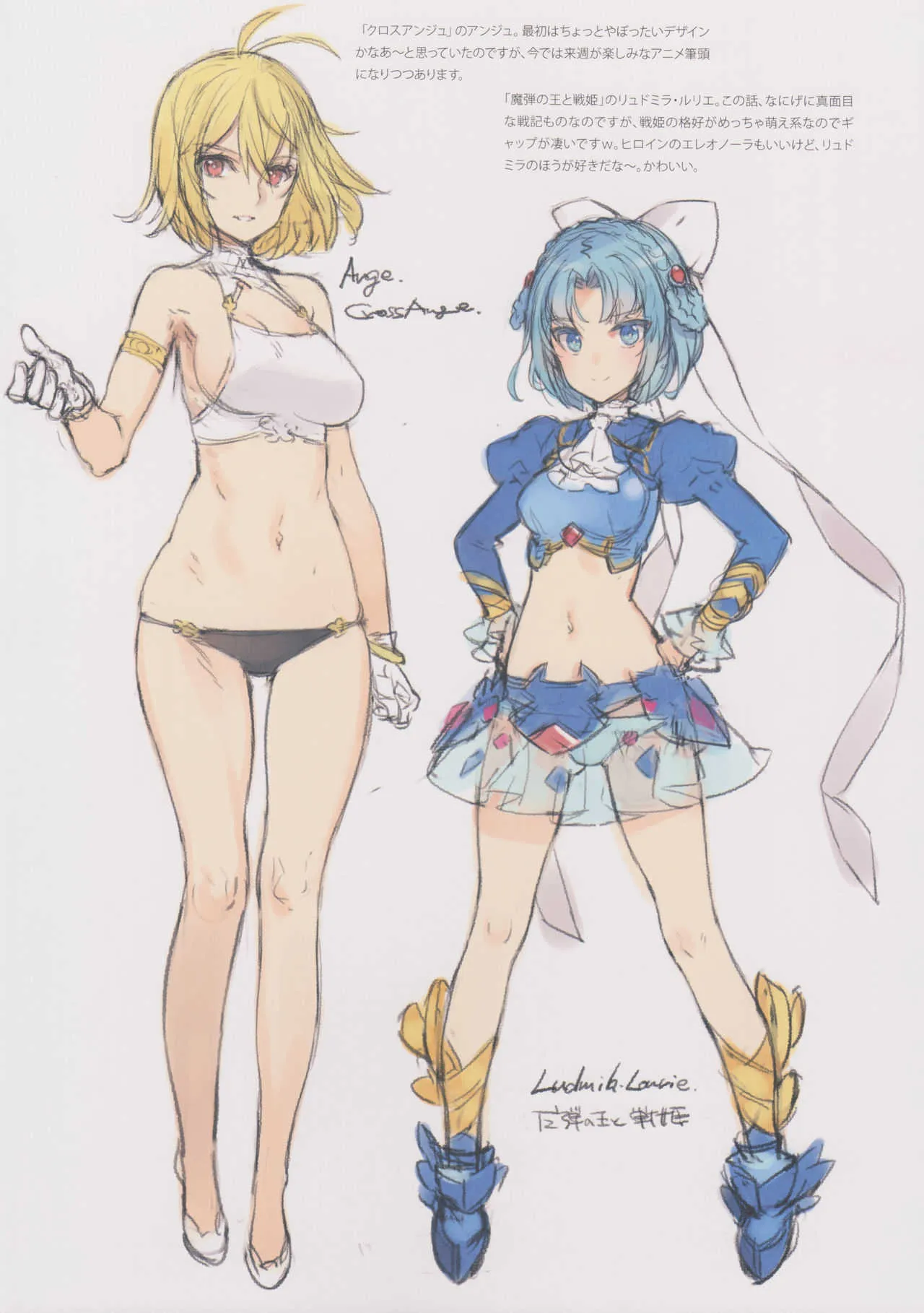 [Shoujo Kishidan (Oyari Ashito)] BetaGraph 2013-2015_10