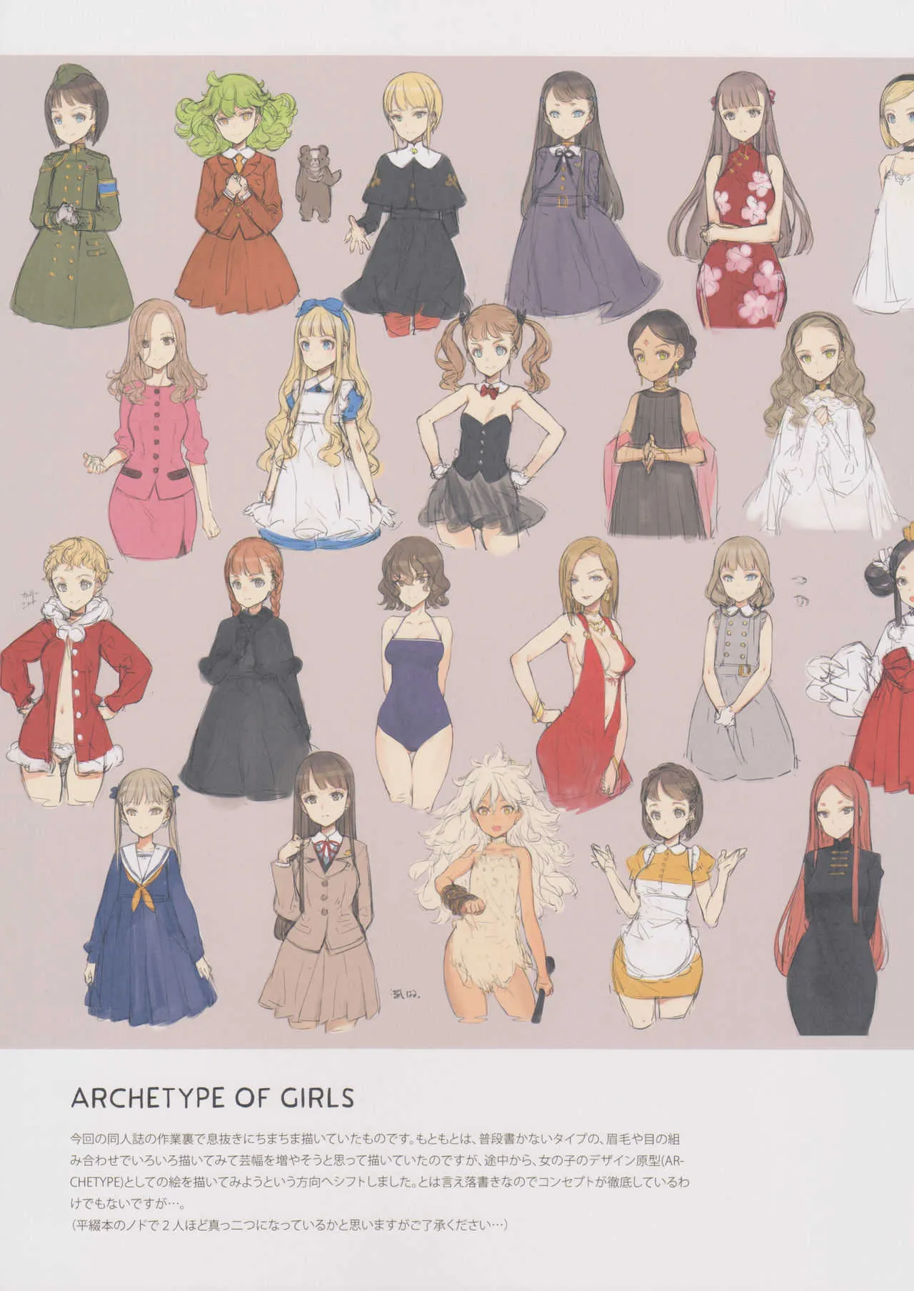[Shoujo Kishidan (Oyari Ashito)] BetaGraph 2013-2015_3
