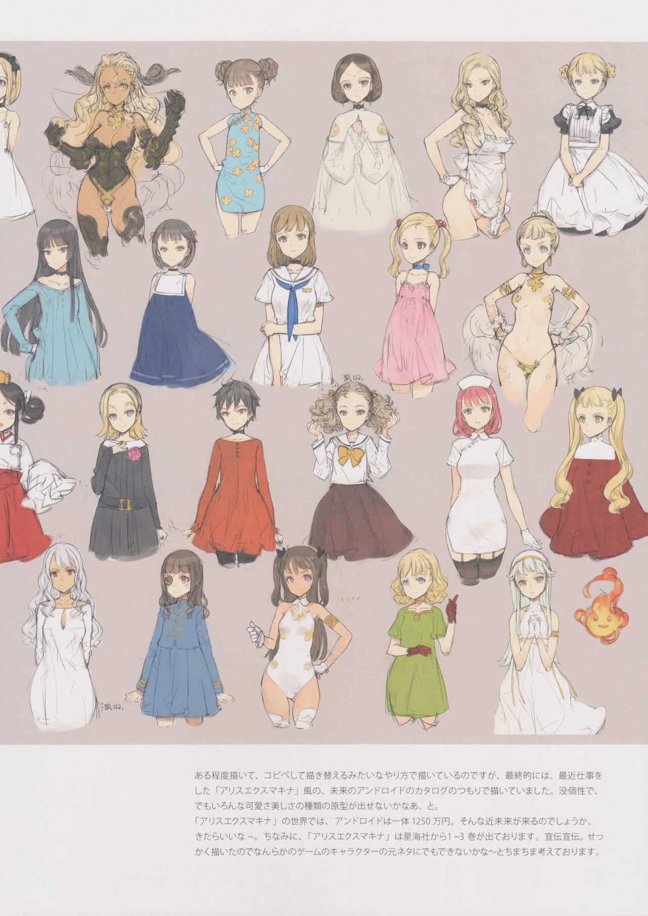 [Shoujo Kishidan (Oyari Ashito)] BetaGraph 2013-2015_4
