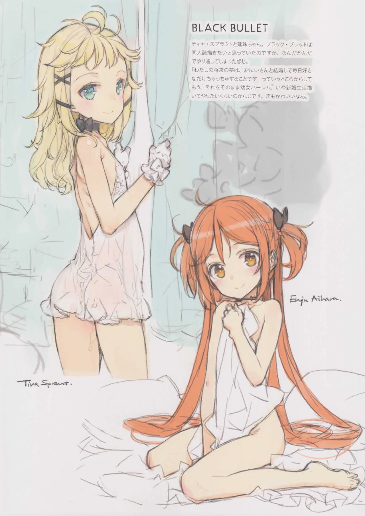 [Shoujo Kishidan (Oyari Ashito)] BetaGraph 2013-2015_6