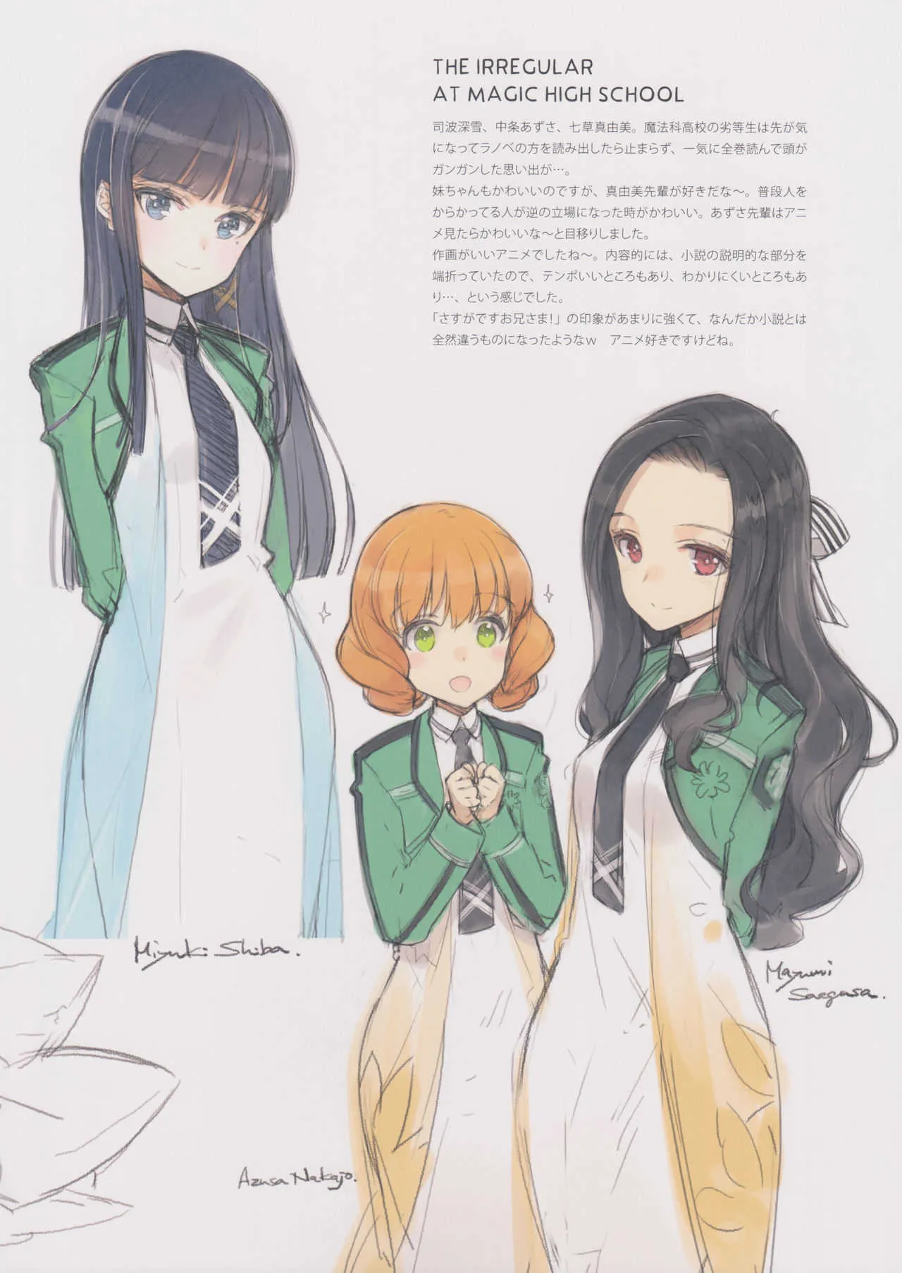 [Shoujo Kishidan (Oyari Ashito)] BetaGraph 2013-2015_7