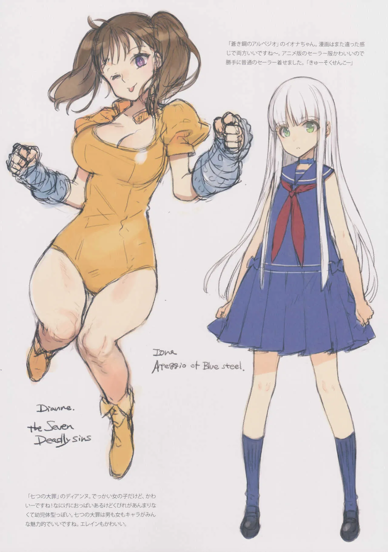 [Shoujo Kishidan (Oyari Ashito)] BetaGraph 2013-2015_9