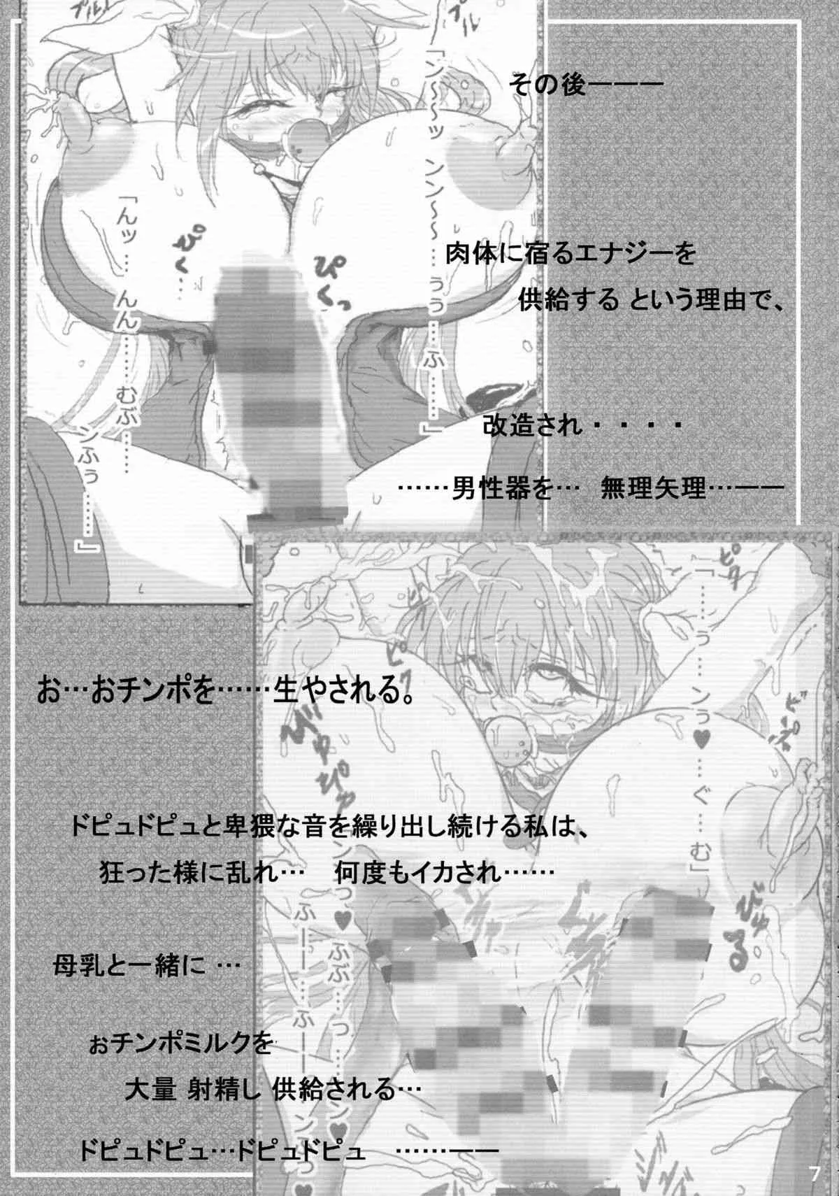 (C87) [ ステンシルWALL (雨宮ツムギ)] ギアパッション淫魔肉触邂逅生物兵器受難3 (ギルティギア)_6