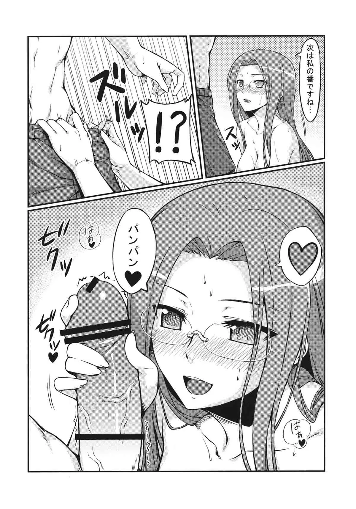 (C81) [S.S.L (柳)] ライダーさんと海水浴。 (Fate/stay night)_7