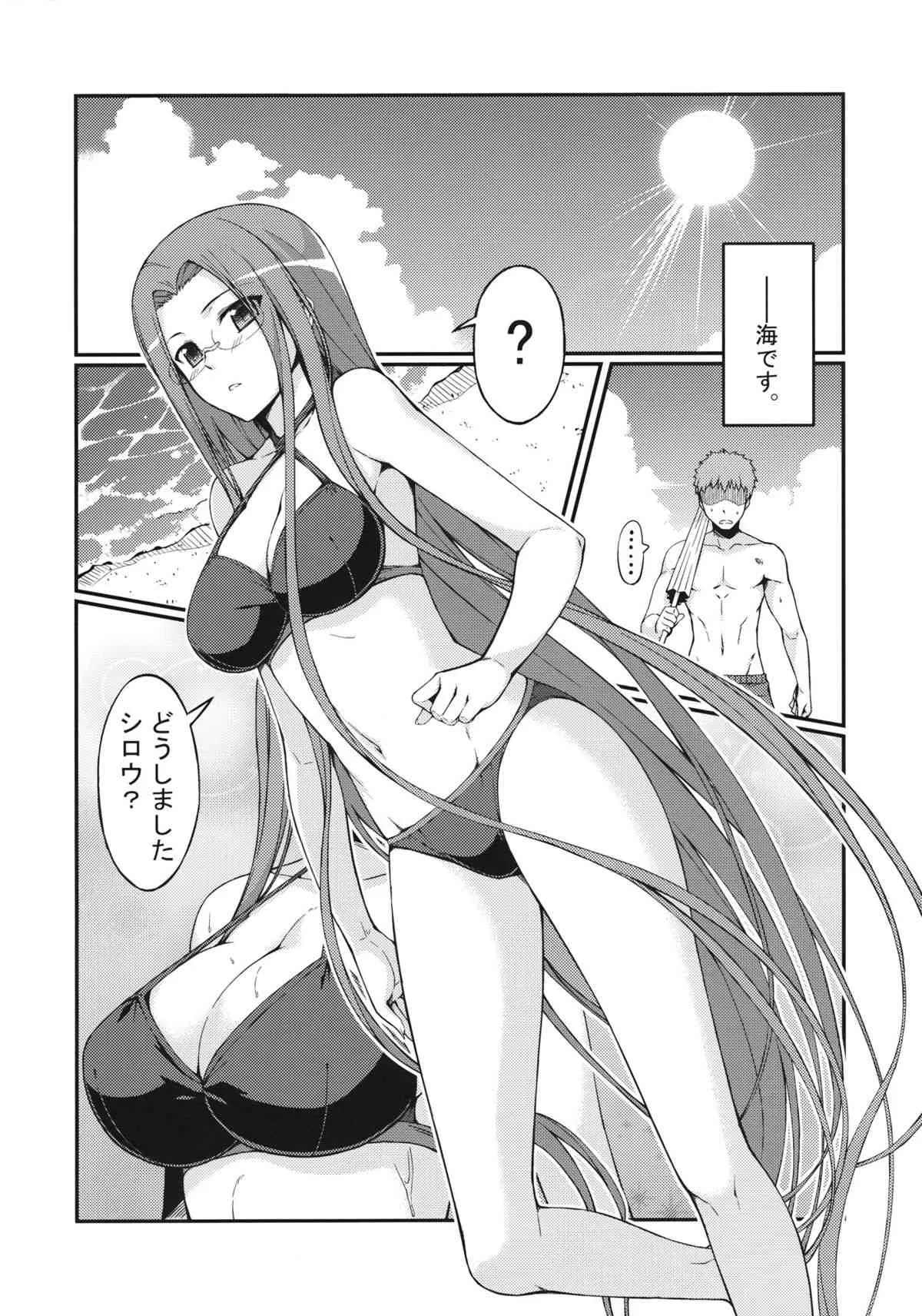(C81) [S.S.L (柳)] ライダーさんと海水浴。 (Fate/stay night)_2