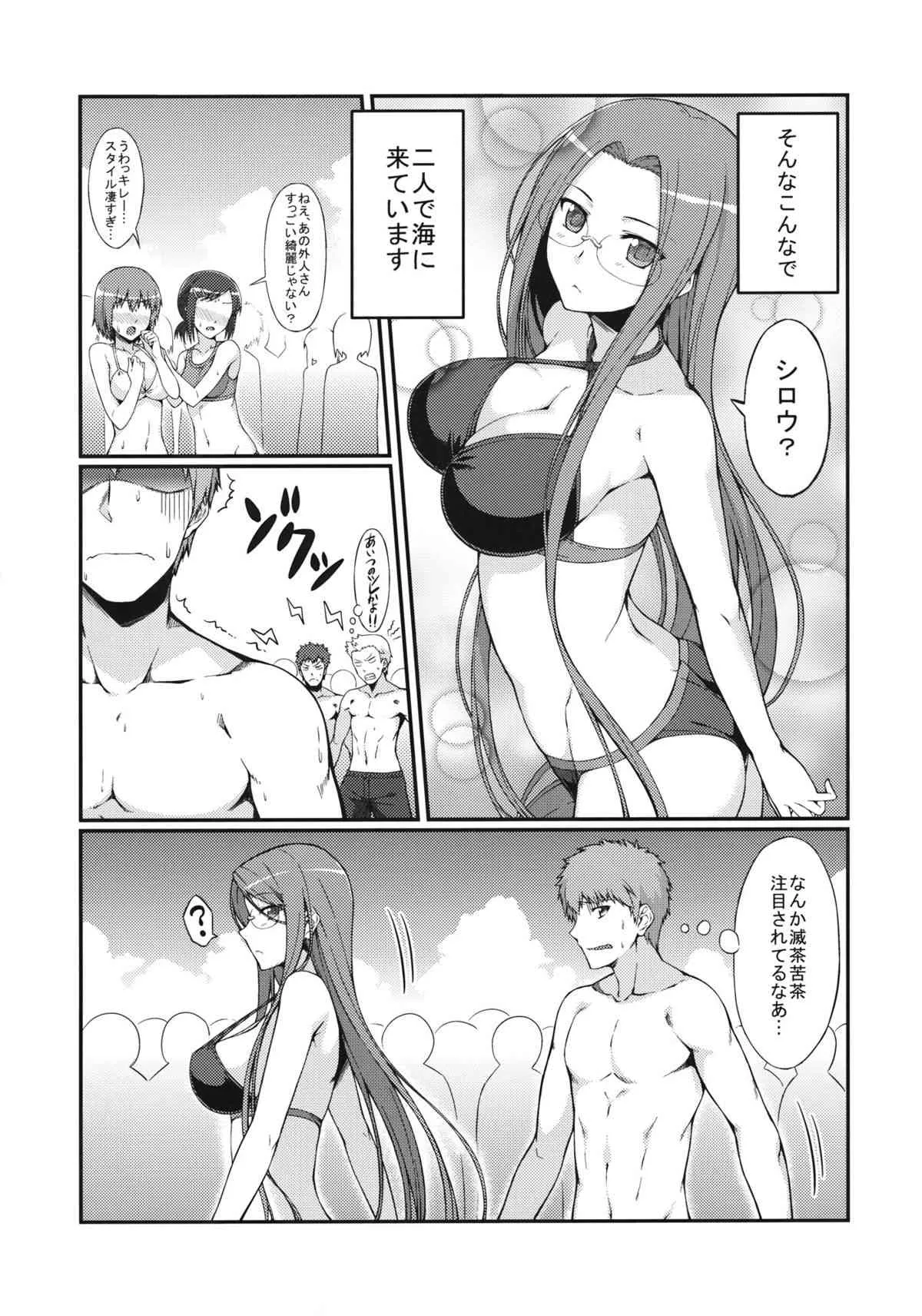 (C81) [S.S.L (柳)] ライダーさんと海水浴。 (Fate/stay night)_3