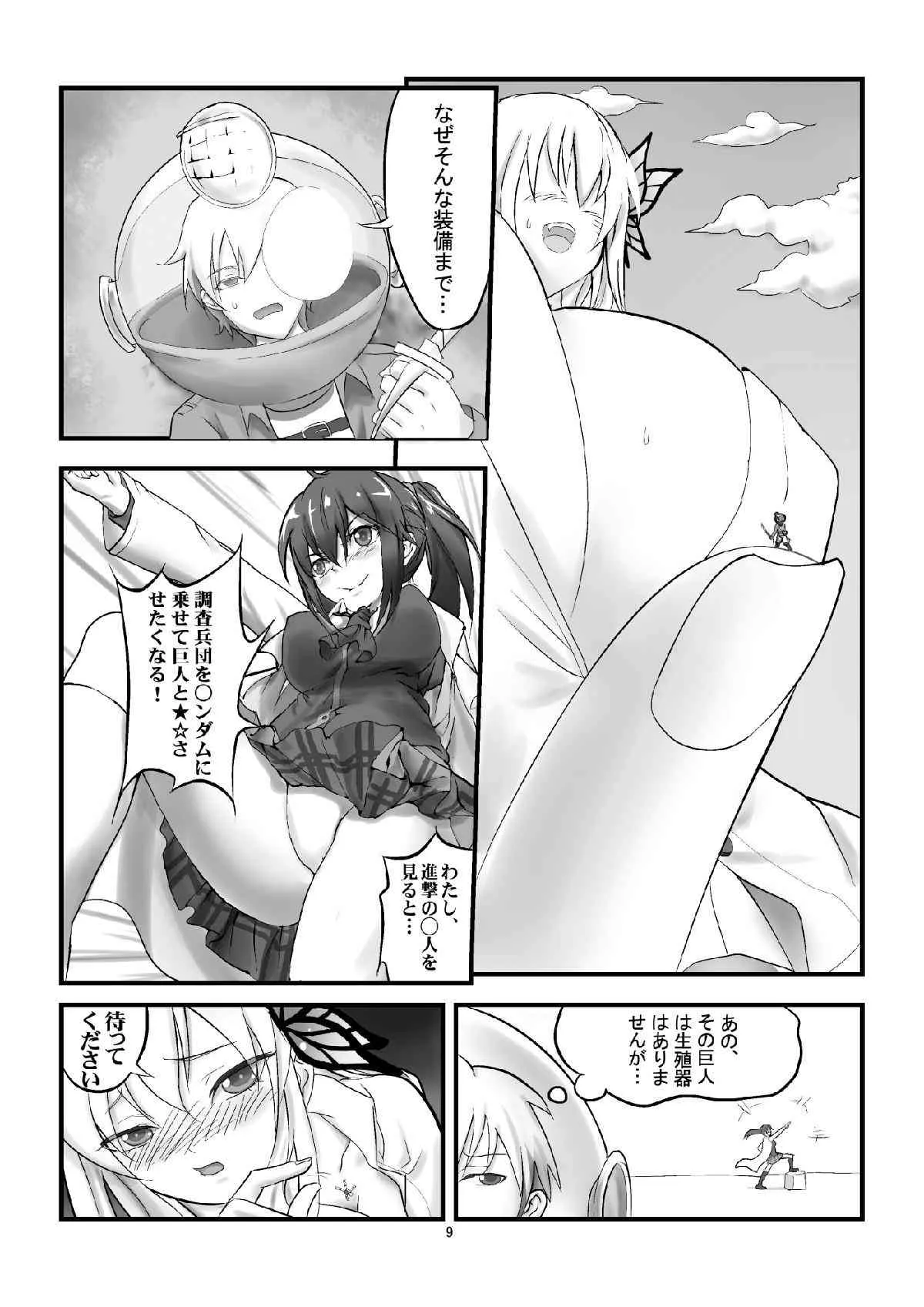 [火山の楊] 僕の星奈が大きい (僕は友達が少ない)_10