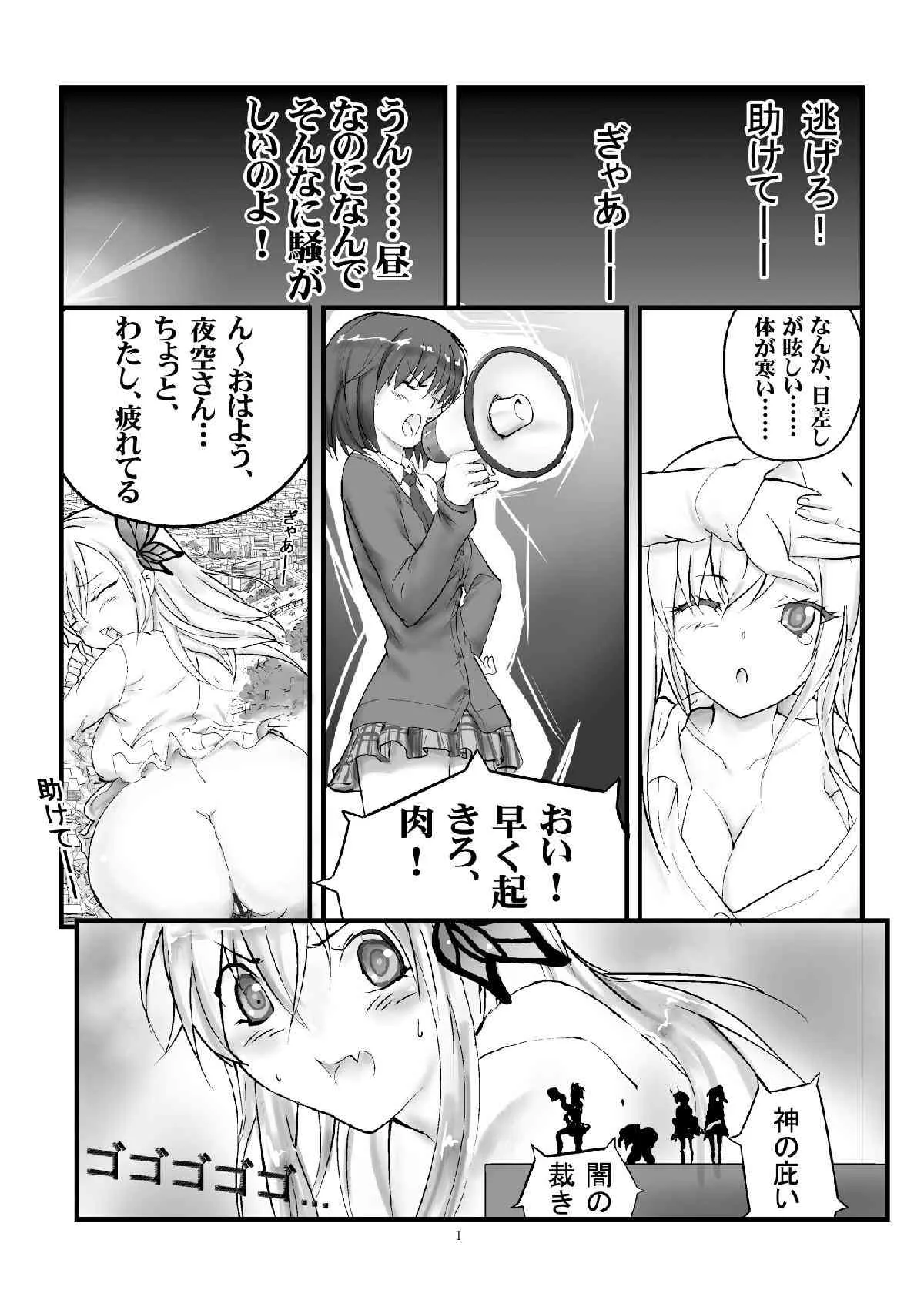 [火山の楊] 僕の星奈が大きい (僕は友達が少ない)_3
