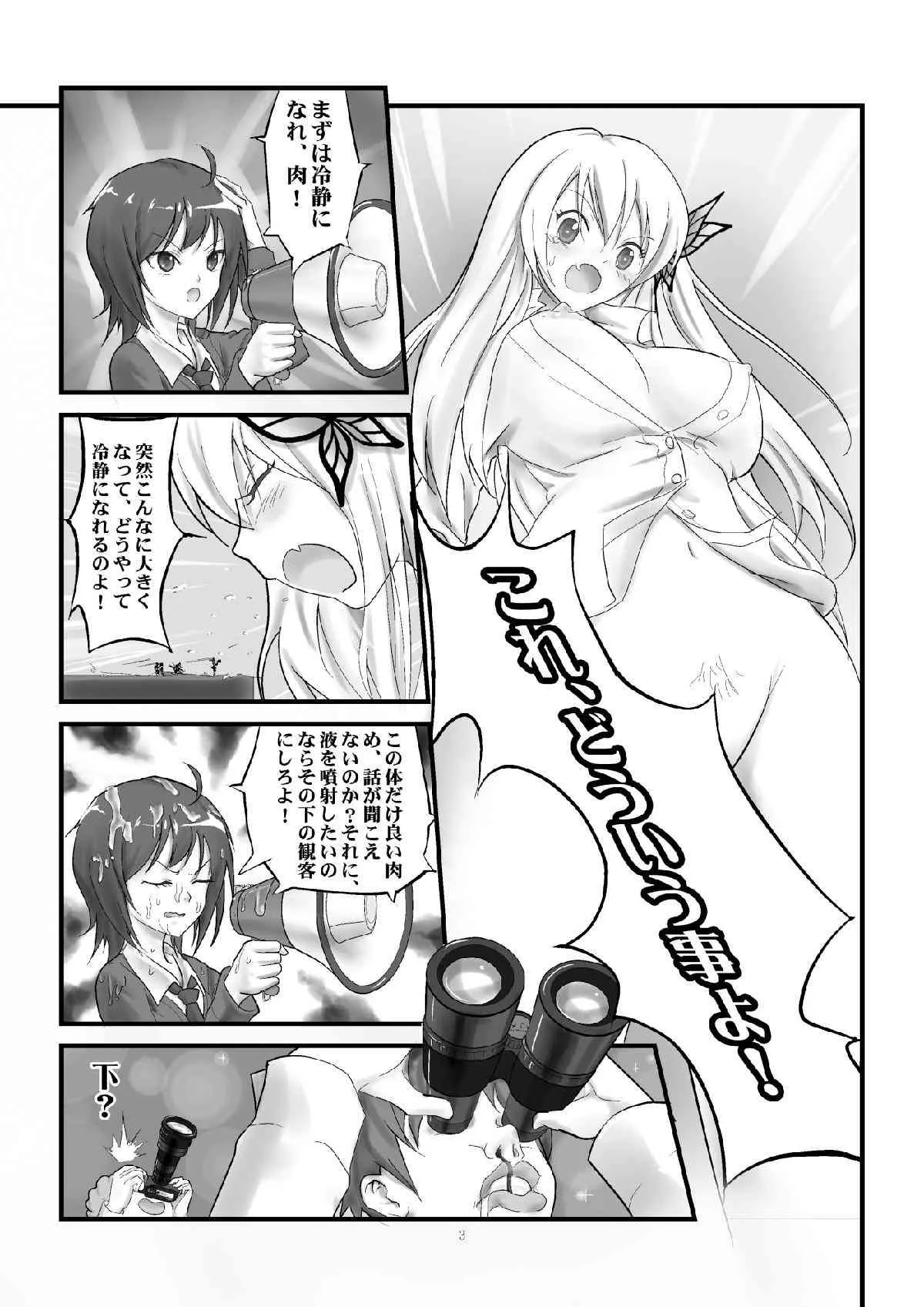 [火山の楊] 僕の星奈が大きい (僕は友達が少ない)_4