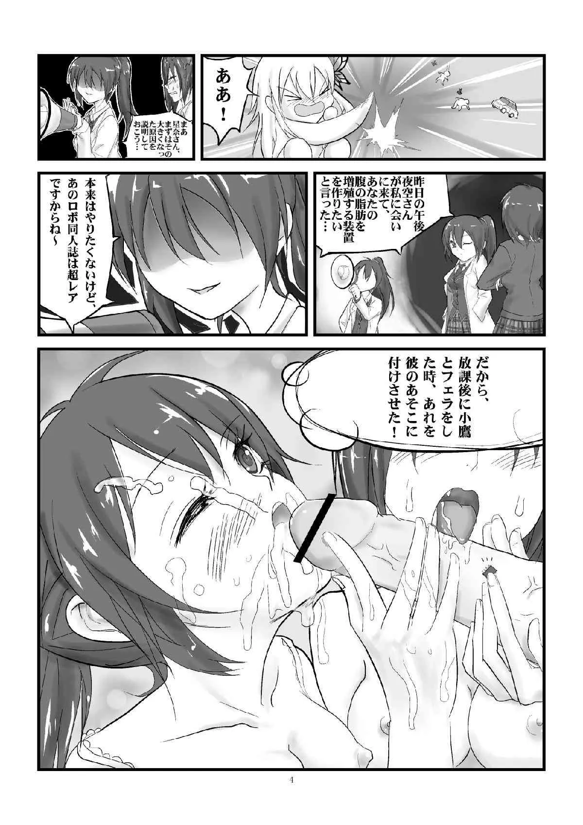 [火山の楊] 僕の星奈が大きい (僕は友達が少ない)_5
