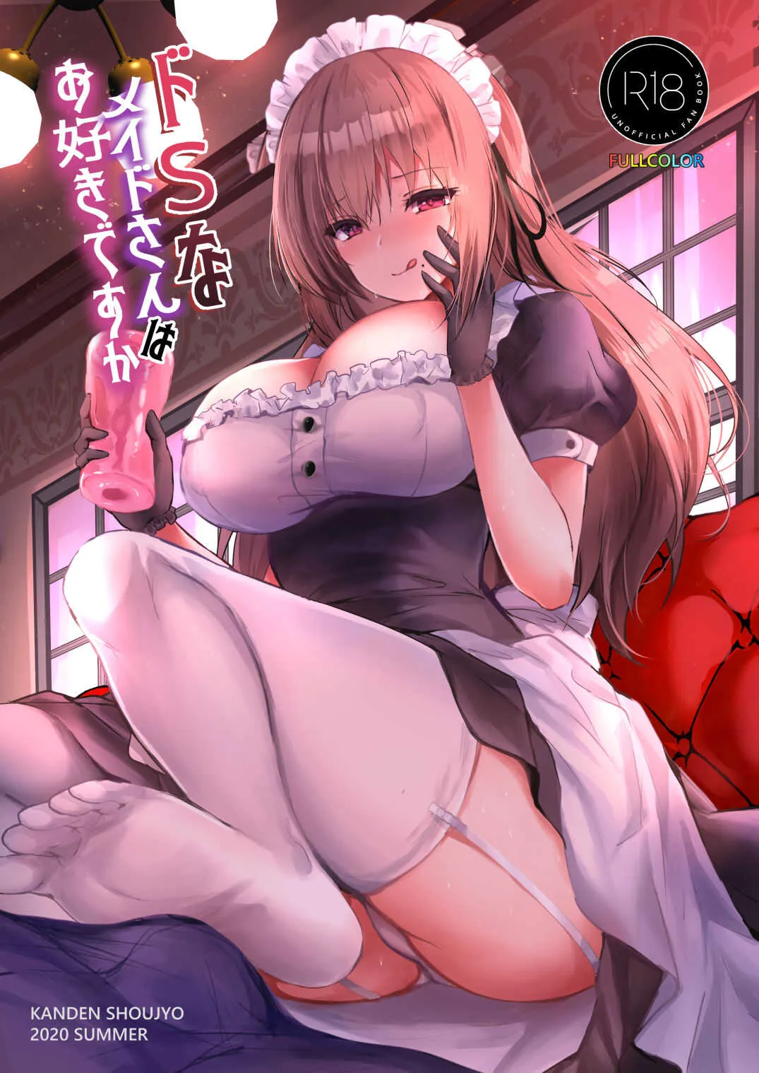 [感電少女注意報 (真冬)] ドSなメイドさんはお好きですか? [DL版]